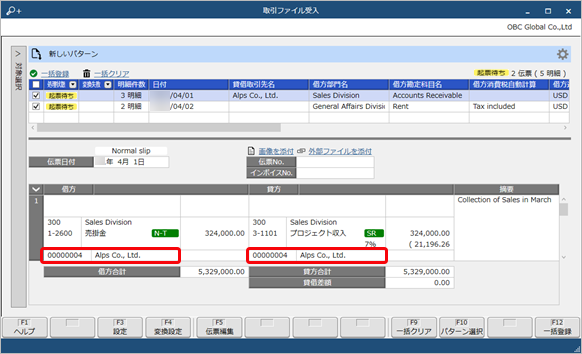 20250410_お客様が独自に用意したファイルを画面上にドラッグ＆ドロップして、仕訳伝票を一括で登録する_021_１つの列を貸借に-受入後(GE).png