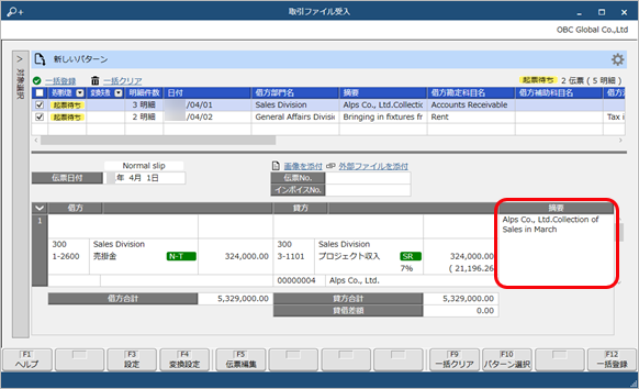 20250410_お客様が独自に用意したファイルを画面上にドラッグ＆ドロップして、仕訳伝票を一括で登録する_029_Excel関数を使用した列の受け入れ-受入後(GE).png