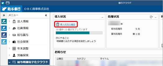 20250515_明細書をWeb公開またはメール配信するまでの流れ_001_メインメニュー.png