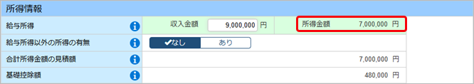 20250613_20250711【機能追加】所得金額調整控除を自動計算させたい_001_所得金額.png