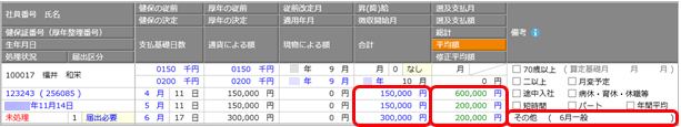 20250703_算定期間内にパート区分を変更した場合_001_短時間→対象外①(届出用紙).png