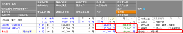 20250703_算定期間内にパート区分を変更した場合_001_短時間→対象外②(届出用紙).png