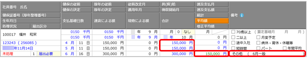 20250703_算定期間内にパート区分を変更した場合_001_短時間→対象外②(電子申請).png
