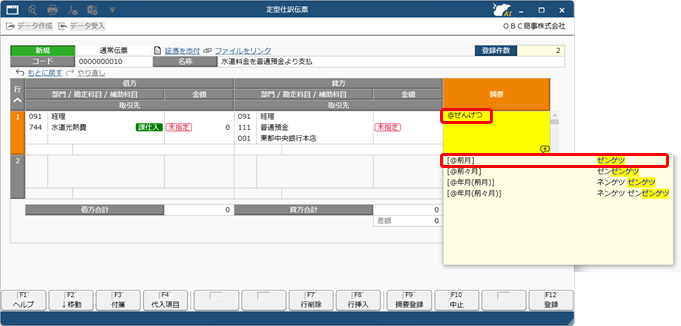 20250612_代入摘要を活用する_001_サジェストから選択.png