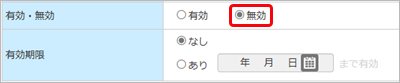 20250619_今年度は年末調整しない従業員の対応を知りたい_009_無効.png
