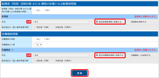 20250620_利用者情報登録_001_利用者情報登録.png