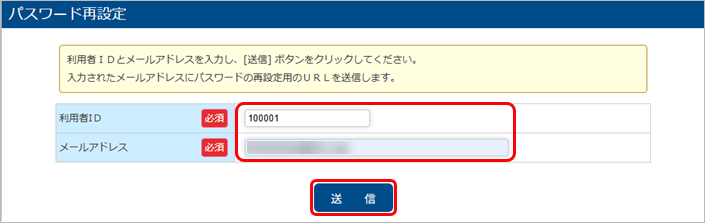 20250617_利用者にパスワードを再設定させる_002_パスワード再設定.png