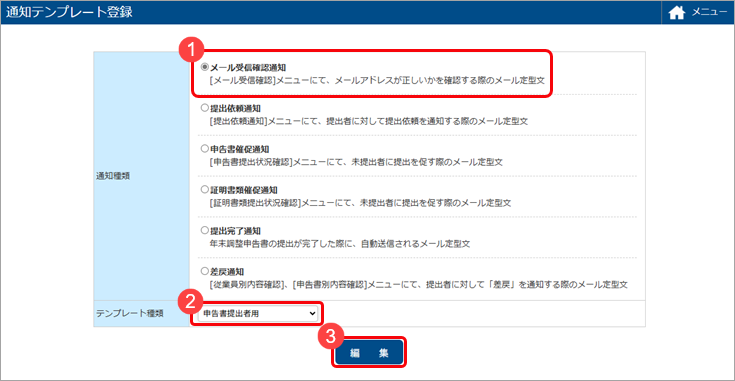 20250613_送信するメールのテンプレートを登録する_001_条件設定.png