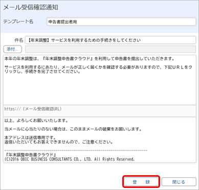 20250613_送信するメールのテンプレートを登録する_002_メール画面.png