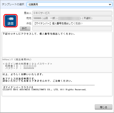 20250620_提出を依頼する_002_メール送信.png