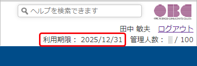 20250620_電子証明書の有効期限を確認する_002.png