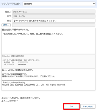 20250620_本人かを確認する_003_メール.png