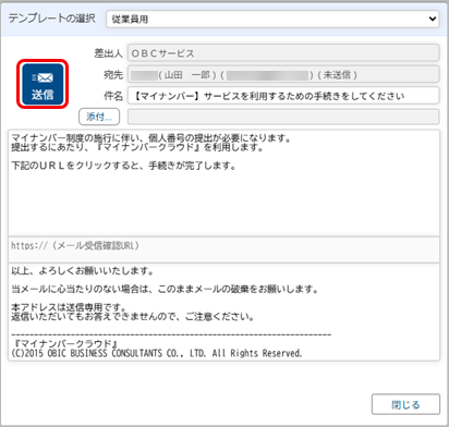 メールアドレスが正しいかを確認する_002_メールテンプレート.png