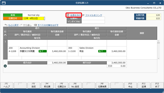 20250617_仕訳伝票を起票する際に証憑を添付する_001_仕訳伝票入力_GE.png