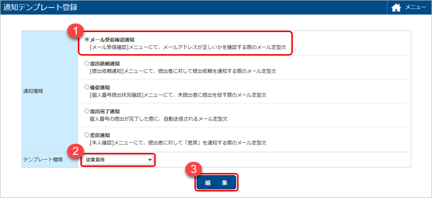20250620_送信するメールのテンプレートを登録する_001_条件設定.png