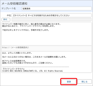20250620_送信するメールのテンプレートを登録する_002_メール画面.png