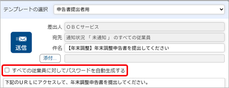 20250619_今年入社した従業員だけパスワードを自動生成したい_002.png