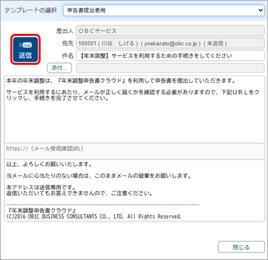 20250616_メールアドレスが正しいかを確認する_002_メール送信.png