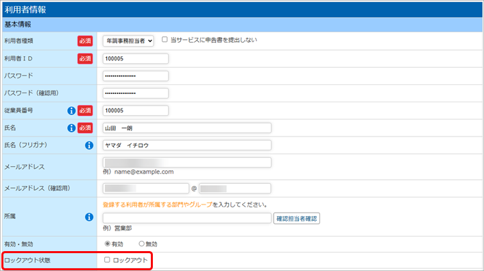 20250612_ロックアウトを解除する方法を知りたい_003_ロックアウト状態.png