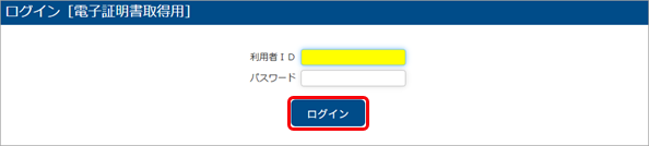 20250619_有効な電子証明書がない場合の対処方法_001_サービス.png