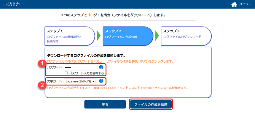 20250619_ログを出力する_002_ステップ２.png
