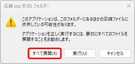 有効な電子証明書がない場合の対処方法_011_すべて展開.png