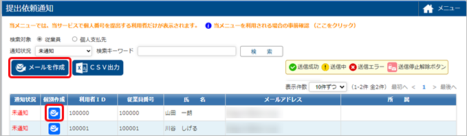 20250620_提出を依頼する_001_ボタン選択.png