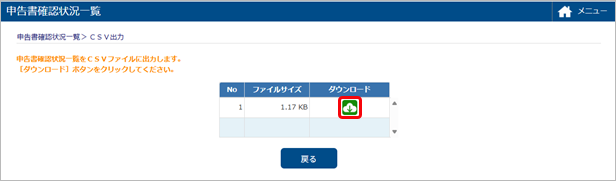 20250616_データを出力する_002_ダウンロード.png