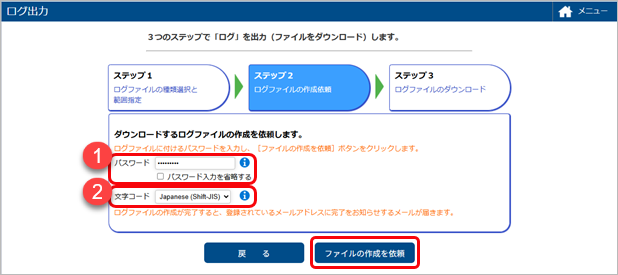 20250613_ログを出力する_002_ステップ２.png