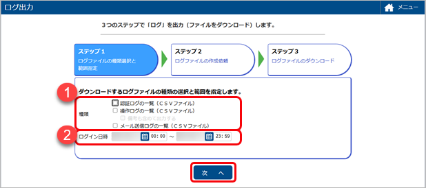 20250613_ログを出力する_001_ステップ１.png
