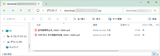 20250617_申告書データをPDFファイルに出力する_007_エクスプローラ.png