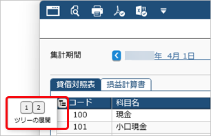 20250722_合計残高試算表で補助科目の内訳の表示を一括で変更したい_001_ツリーの展開.png