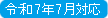 20250624_inJuly_3.png