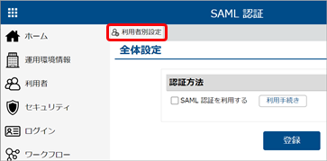 20220318_SAML___006_SAML_______.png