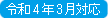 20220318_inMarch_3.png