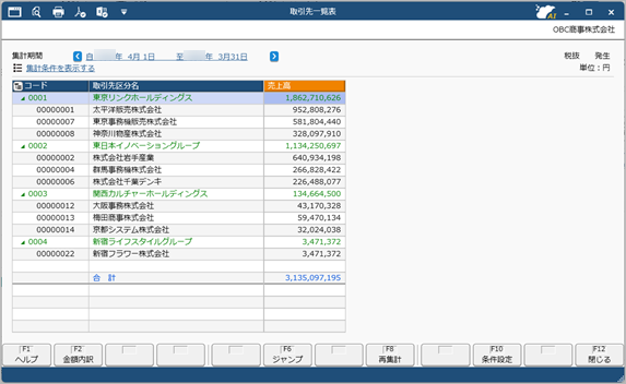 20250829_取引先区分を登録する_005_帳票出力イメージ.png