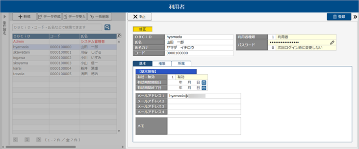 20250901_20251017_リリースノート_002_利用者（変更後）.png