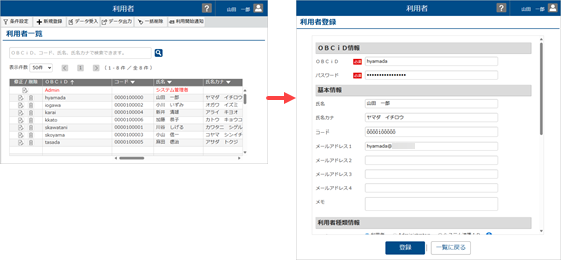 20250901_20251017_リリースノート_001_利用者（変更前）.png