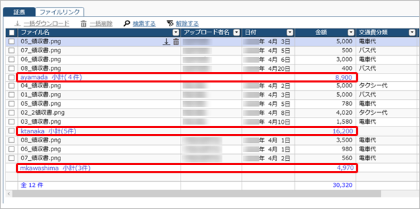 2025年10月17日機能追加_証憑リスト_小計.png