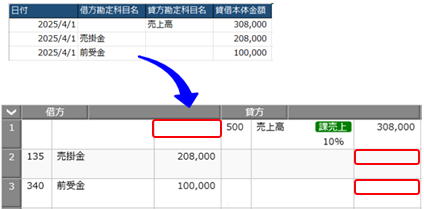 2025年10月17日機能追加_貸借本体金額_勘定科目未指定.png