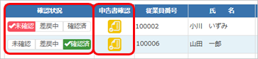 YTAS機能追加リリースノート2509_001_変更前.png