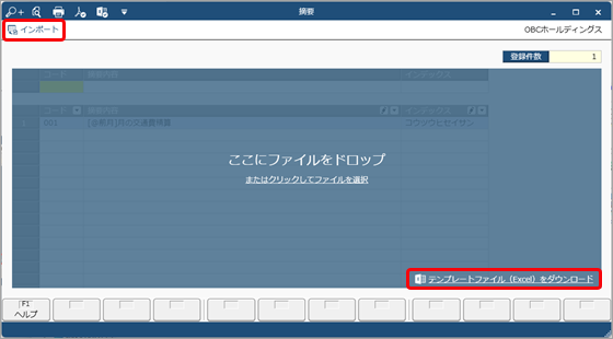 20231225_マスターを簡単に一括で修正する方法_012_02.png