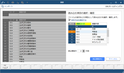 20231225_マスターを簡単に一括で修正する方法_012_05.png