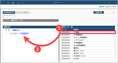 20240105_セグメントグループを登録する_004_セグメントグループ.png