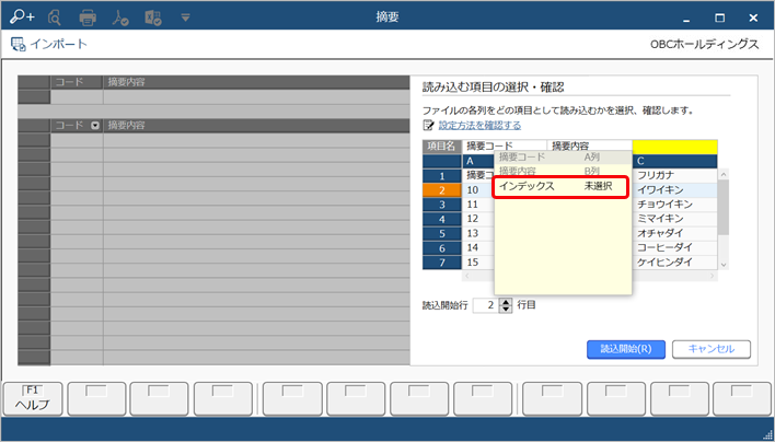 20231225_ファイル上の項目の判定_014_03.png