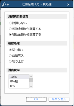 20231211_一時的に消費税の計算方法を変更する_006_税処理.png