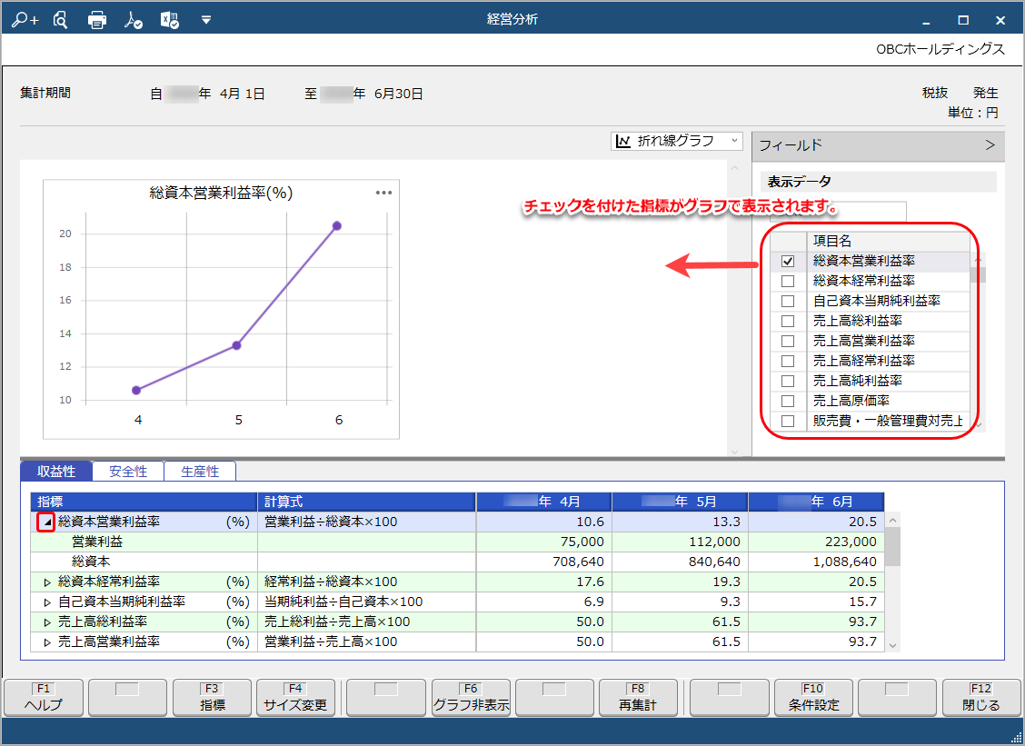 20231219_業績や財務状態を分析する_002_画面.png