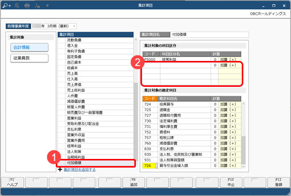 20231219_集計項目_004_集計項目.png