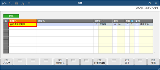 20231219_指標を追加する_002_指標.png