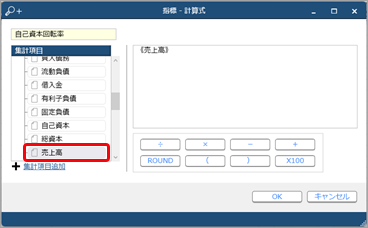 20231219_計算式を登録する_001_指標-計算式.png